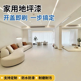 艺术涂料;地坪漆;真石漆