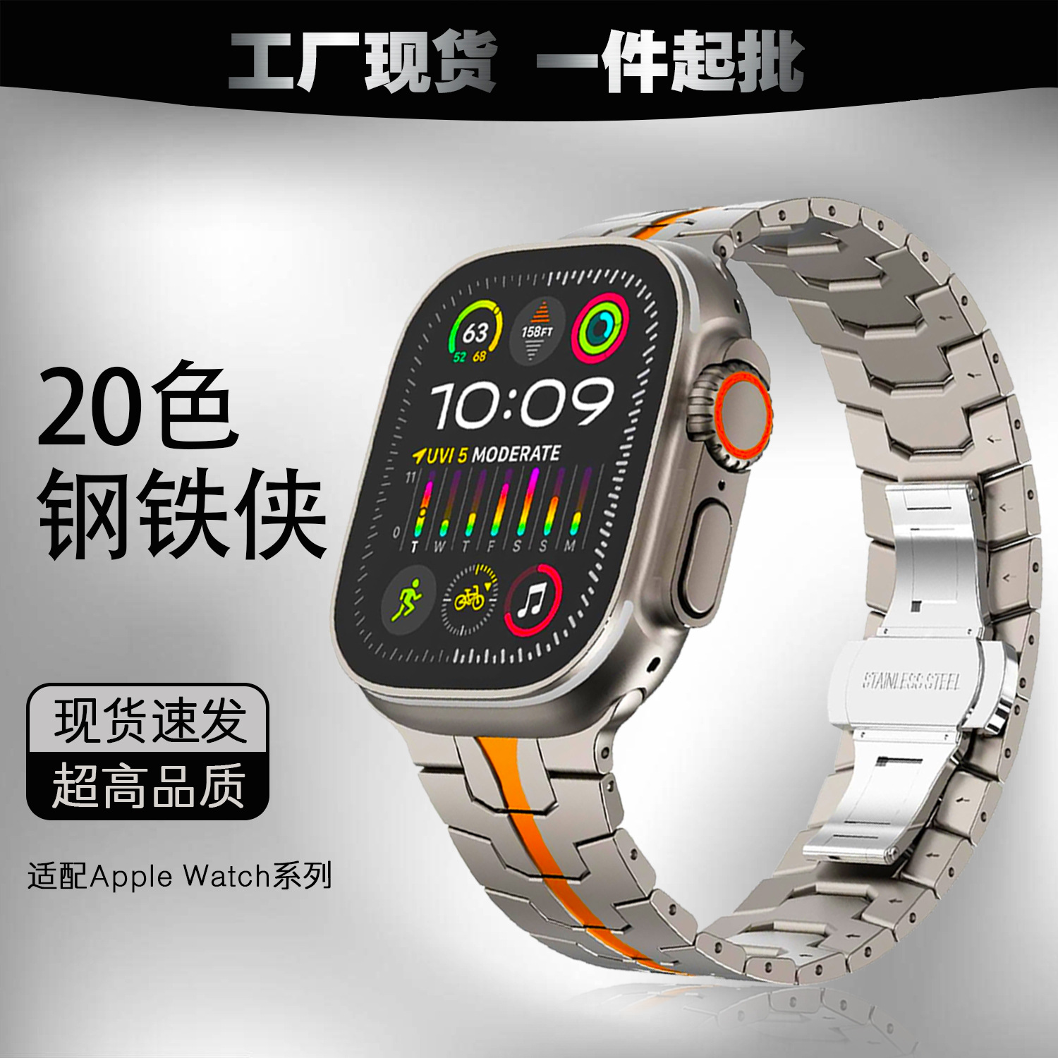 Adecuado para Apple Watch correa de acero inoxidable Apple Watch Ultra Iron Man cinturón de acero sólido hebilla de mariposa