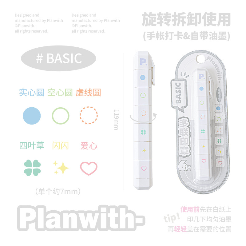 Planwith Mark sello multicopic encantador cuentas de mano sello de registro de vida material diario estrella de búsqueda impresión