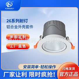灯具外壳;成套灯具;灯具套件