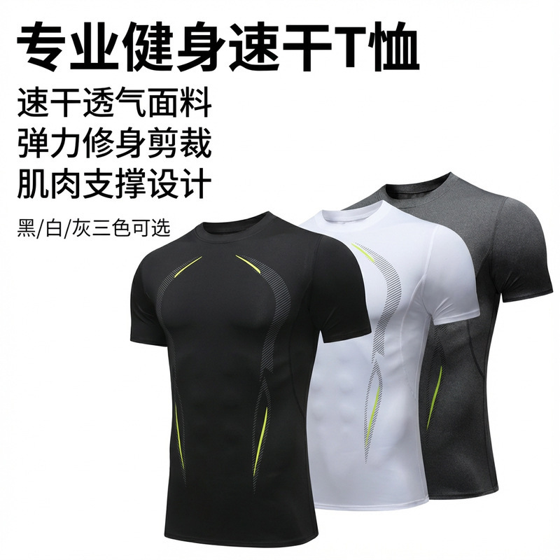 New Professional Fitness Quick-Drying T-Shirt, Breathable, Elastic, Slim-Fitting Bodysuit, Versatile for Sports Training, Pro Short-Sleeved Top New Professional Fitness Quick-Drying T-Shirt, Breathable, Elastic, Slim-Fitting Bodysuit, Versatile for Sports Training, Pro Short-Sleeved Top