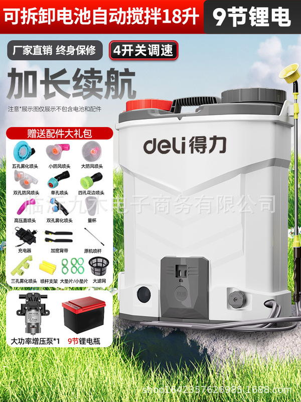 デリ電動噴霧器農業用新しい充電式バックパック取り外し可能な消毒農地噴霧器ドロップシッピング|undefined