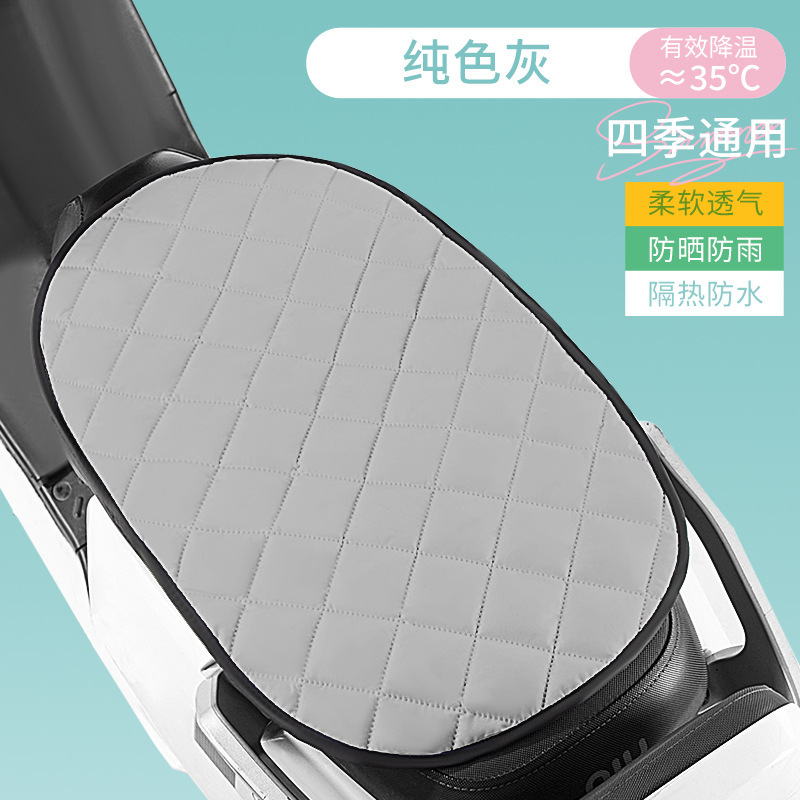 電気自動車座布団日焼け止め断熱防水シートカバー夏雅迪エマ電気瓶座布団バイク通用久座神器|undefined