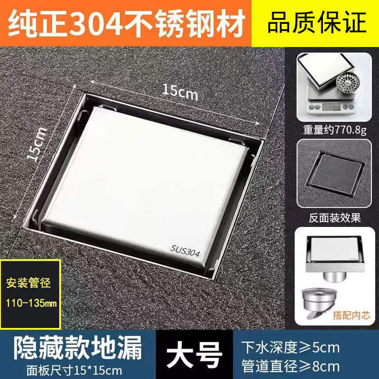 304 negro invisible 10*10 Desagüe de piso de acero inoxidable baño Baño balcón desodorante cepillado oculto Desagüe de piso