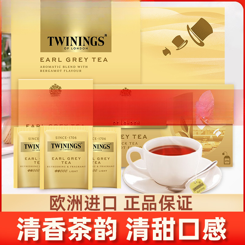 英进口豪门伯爵红茶包红茶粉英式早餐烘焙泡茶茶叶
