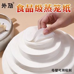 蒸籠紙は丸い饅頭をくっつけない。