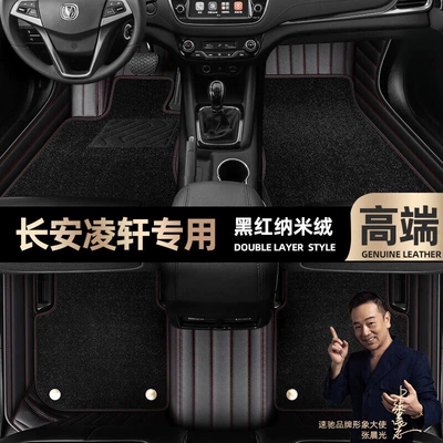 are suitable for Changan Lingxuan foot: Ayaqaltılar (Kovriklər) - black-red-leather-black-nano-velvet-double-layer