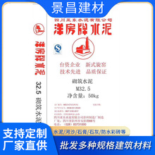 厂家直销各型号32.5水泥 42.5水泥
