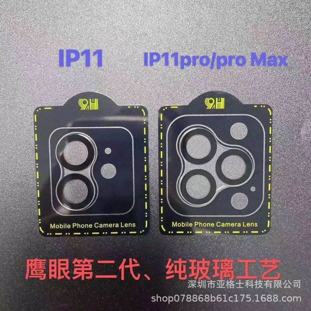 Яблоко, совместимо с iPhone 12, линза, iPhone11 Pro, камера, 12promax, iphone, pro3, 3D