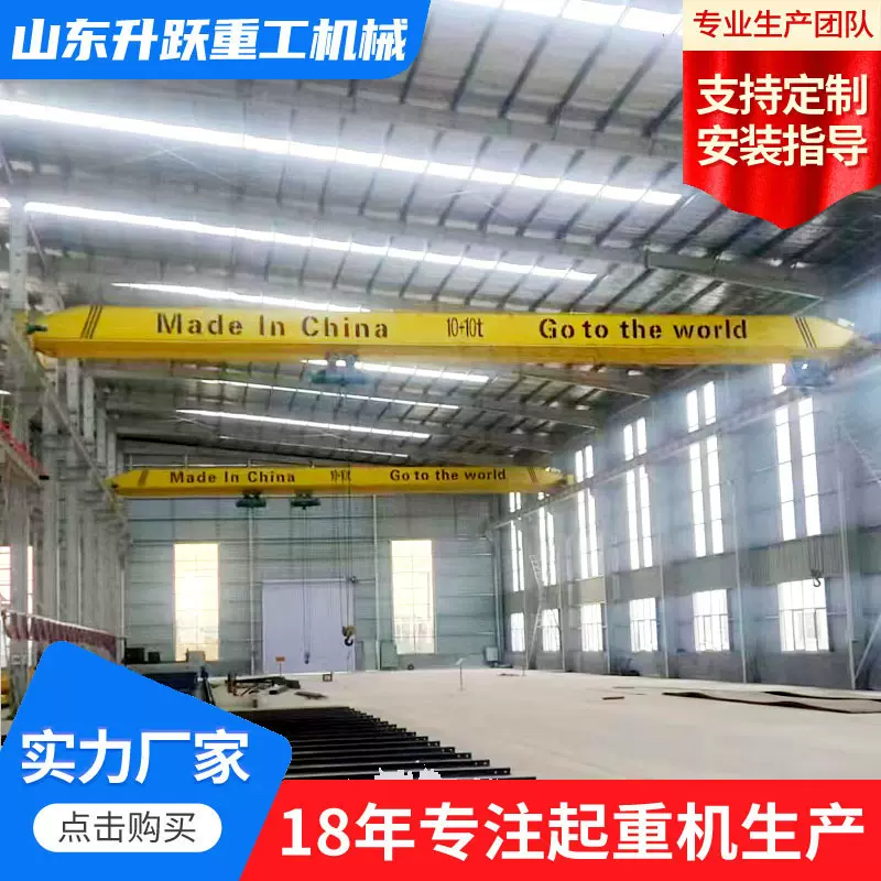 10吨欧式单梁起重机车间跨度25米电动遥控桥式单梁行车单梁起重机