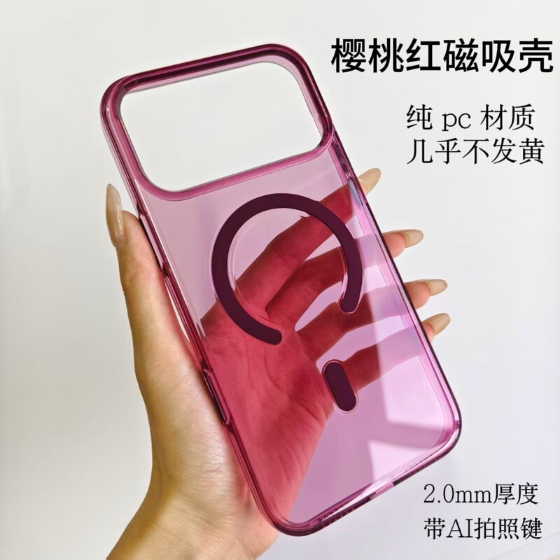Suitable for Apple 18 Pro Max, pure PC hard shell, transparent magnetic phone case, 18 Pro, four corners anti-fall, not prone to yellowing