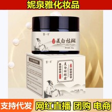 银一叶美白祛斑霜30g淡斑提亮肤色国妆特字抖音快手补水保湿面霜