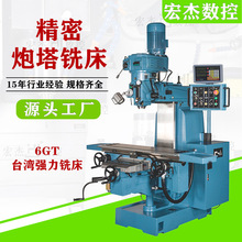 台湾立卧小型X632精密半自动立式炮塔铣床厂家供应高精密铣削设备