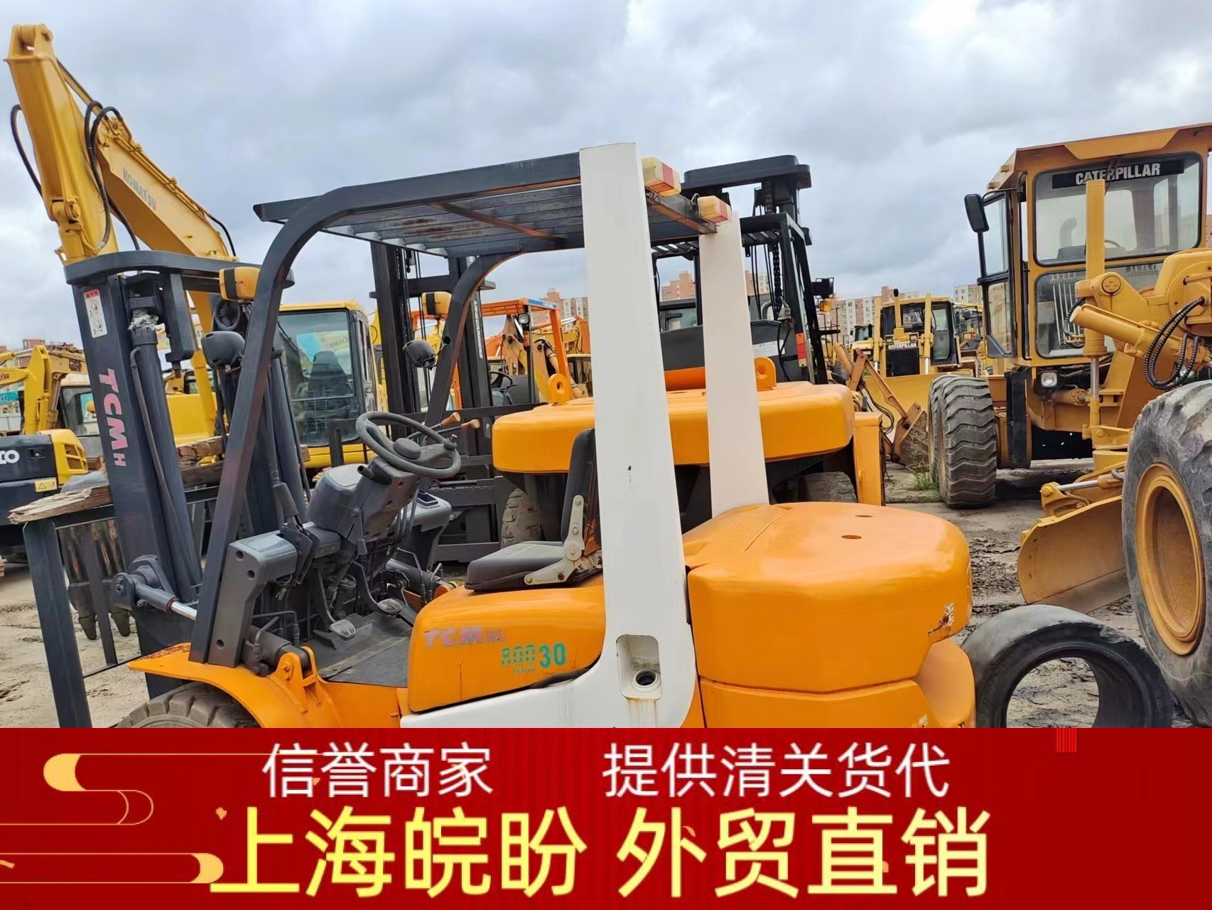 常年出口提供货代出售二手叉车，3吨叉车，TCM