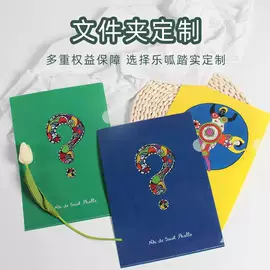 文件袋;文件夹;文件包