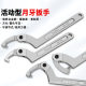 Movably crescent wrench multi-use lock nut shock absorber adjustment tool hook head water meter oil cylinder round nut wrench