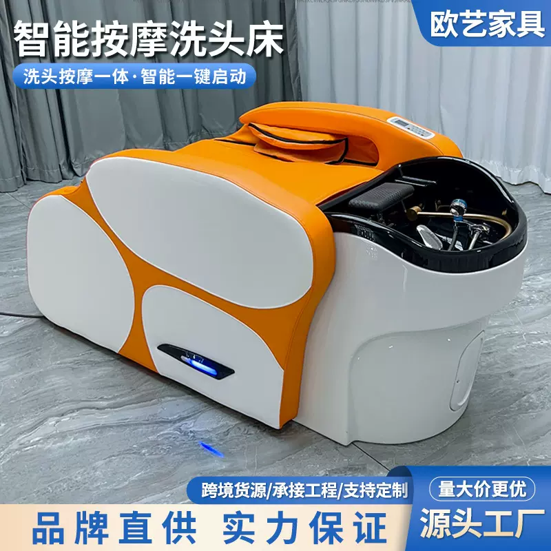 全自动智能电动泰式按摩洗头床美发店发廊专用水循环洗头按摩一体