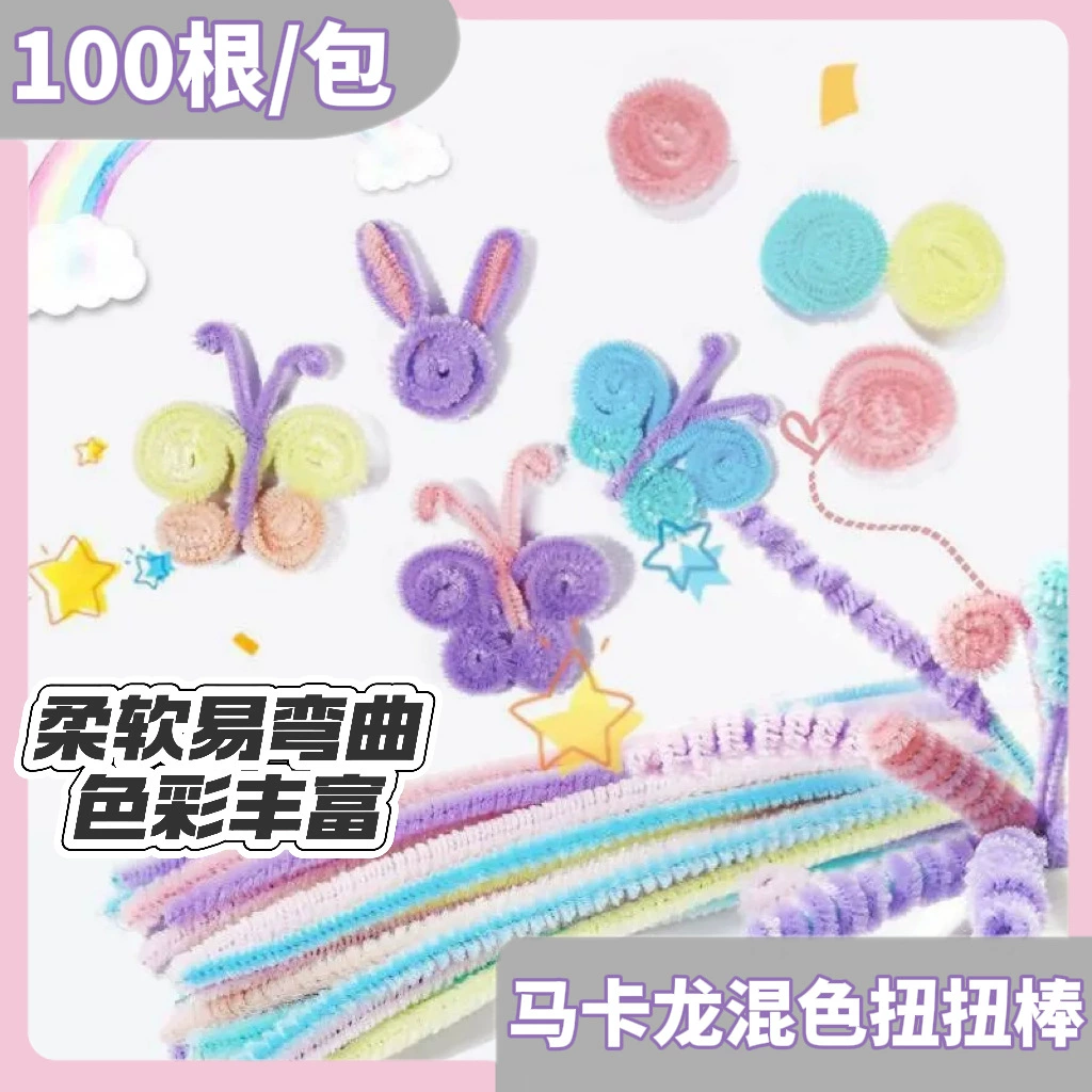 (Около 100 шт./упак.) макароны, разноцветные шерстяные полоски, витые палочки, экологически чистые плюшевые полоски из корня шерсти, сделай сам, ручная работа для малышей