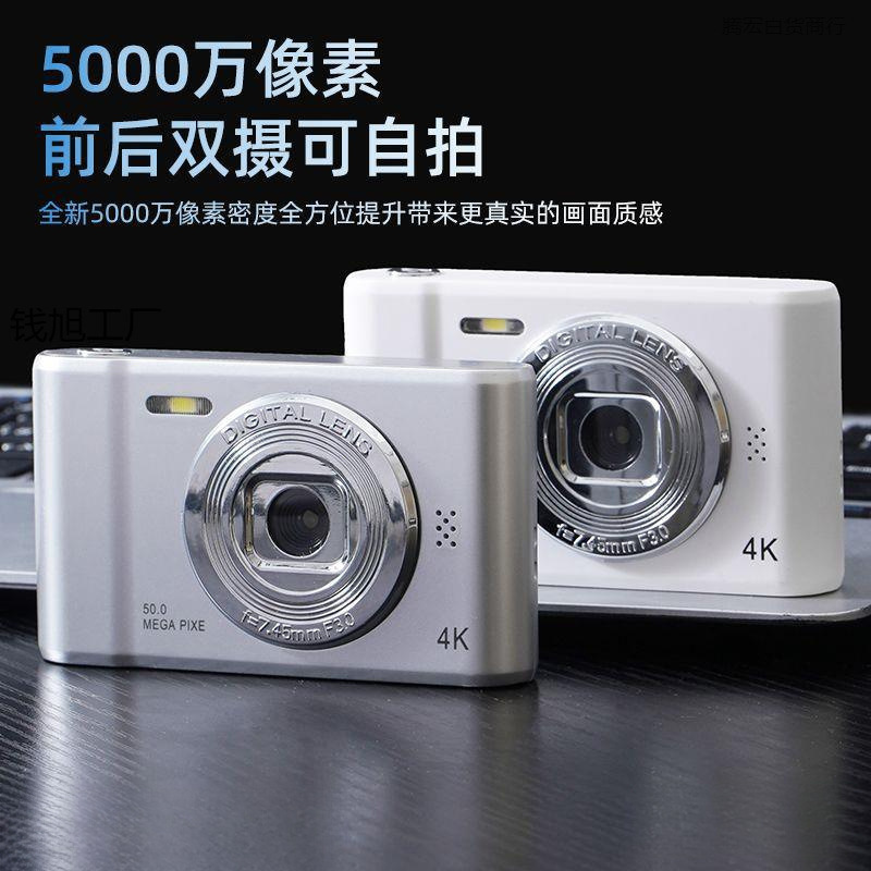 Campus Retro Student Party Camera Hd Digital Camera Entry-Level Card Camera Portable Photo Wholesale