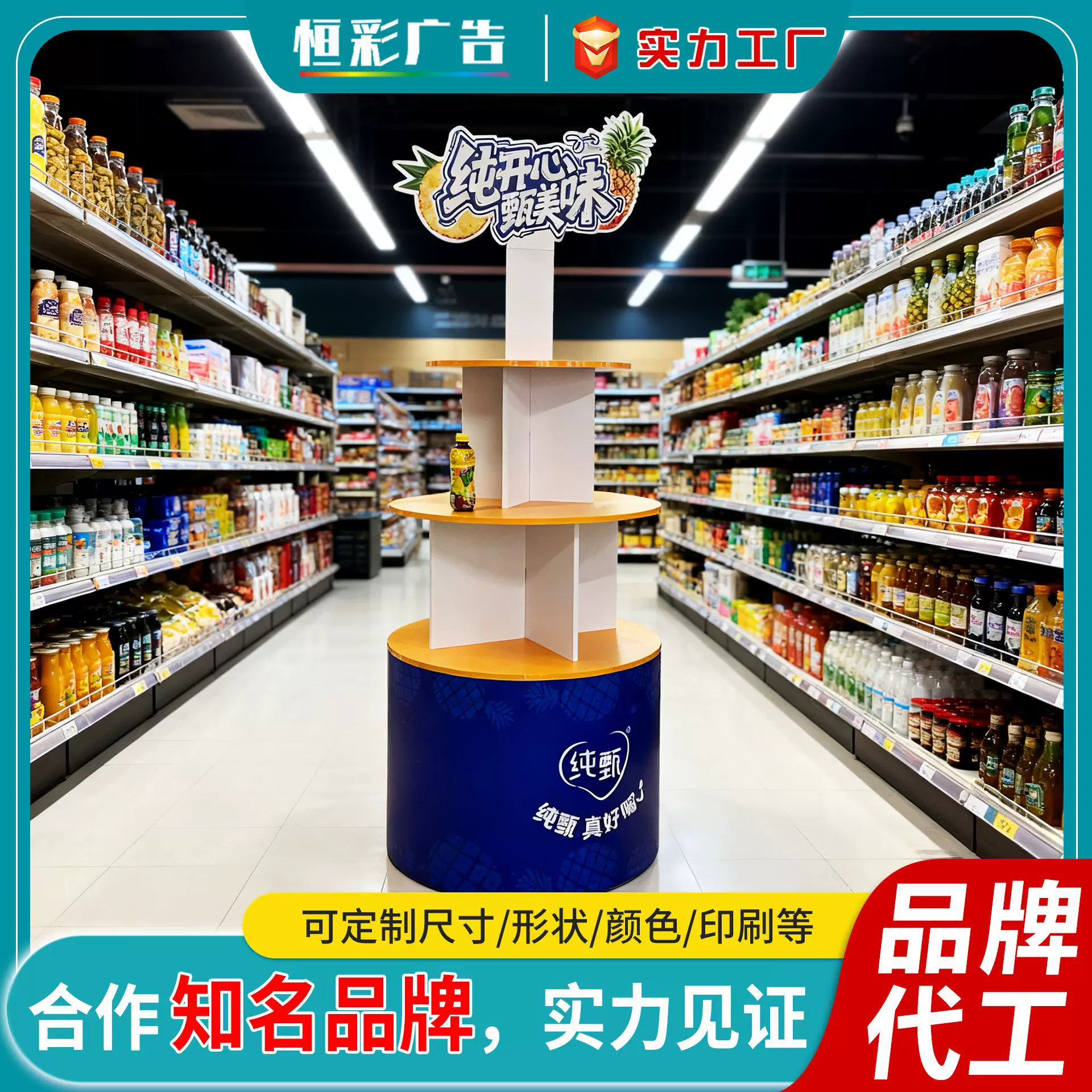 厂家定制展示架酒水饮料摆台盒饮料展示台商场饮料陈列饮料架