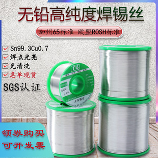 Taiben Tin Industry Lead-Free Tin Wire Low Temperature No-Clean High Purity Rosin Core Solder Wire Environmentally Friendly Roshre Certification