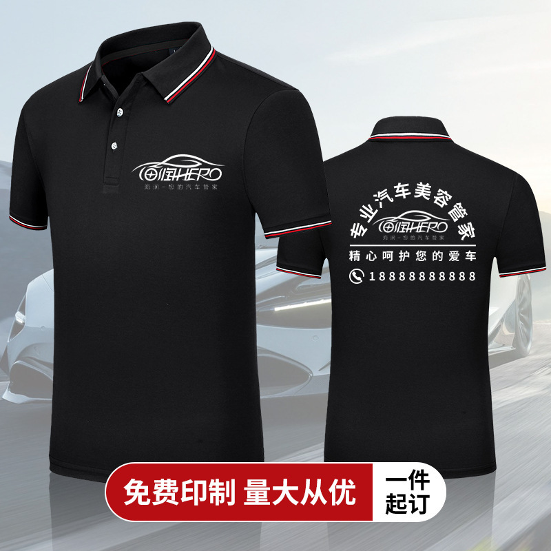 Customized T-Shirt 4S Shop Breathable and Comfortable Short-Sleeved Car Repair and Maintenance Auto Trade Beauty Labor Protection Car Wash Driving Club Customized T-Shirt 4S Shop Breathable and Comfortable Short-Sleeved Car Repair and Maintenance Auto Trade Beauty Labor Protection Car Wash Driving Club