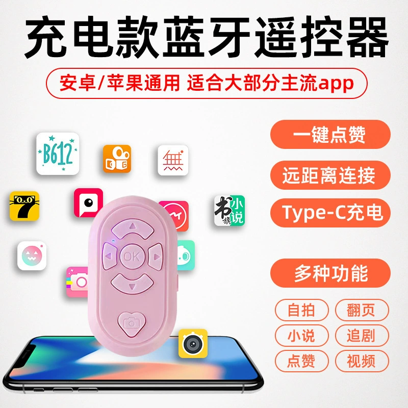 Универсальный гаджет: перезаряжаемый Bluetooth-пульт для камеры, держатель для телефона и селфи-палка для просмотра видео на Kuaishou