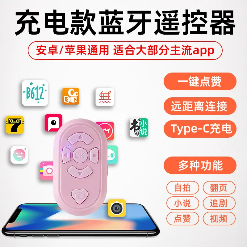 Remote control charging, universal phone holder, bluetooth