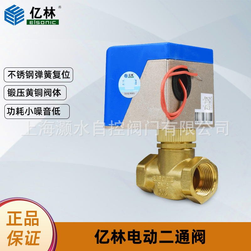 亿林VA6016-8503风机盘管电动二通阀DN20中央空调水管道开关阀6分