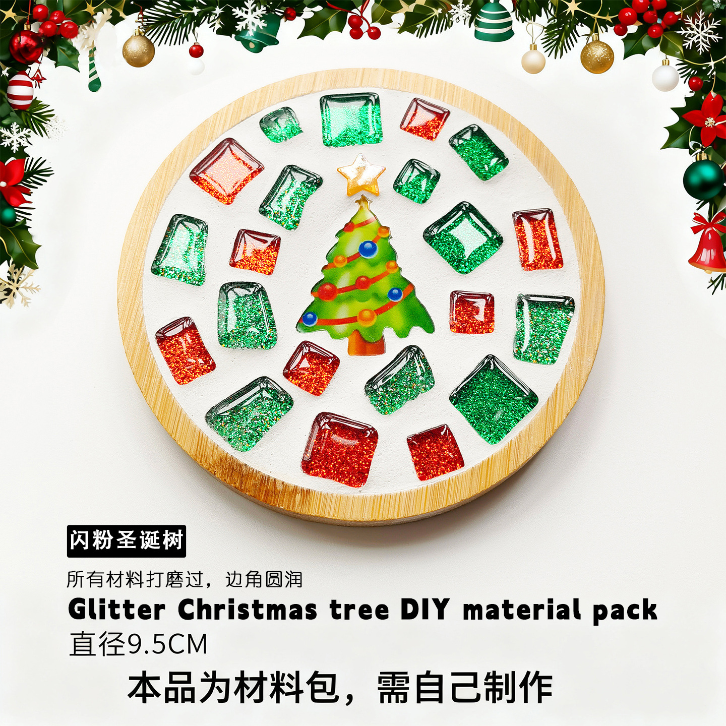 Glitter Christmas Tree [Small Round Material Pack]