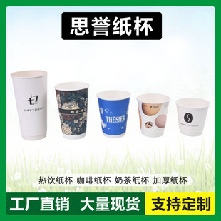 咖啡纸杯奶茶纸杯饮料纸杯豆浆纸杯冷热饮纸杯加厚纸杯一次性纸杯-阿里巴巴