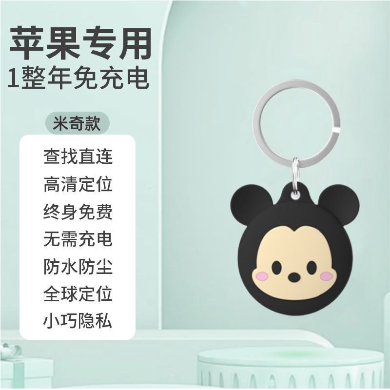 儿童GPS定位器防走丢跟踪小孩防丢老人订位器手机追踪钥匙扣j|undefined