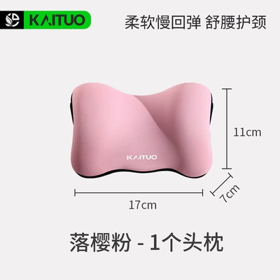 Foam Cushion Lumbar Cushion Backrest – Waist support - falling-cherry-powder-headrest-slow-rising