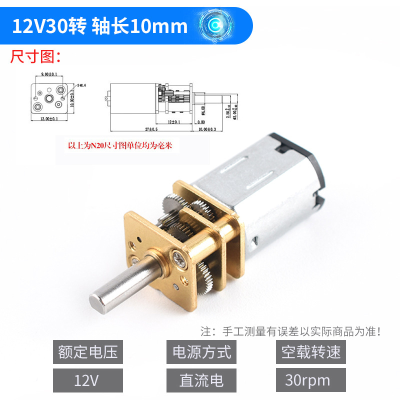 精密N20减速电机DC3V3.7V5V 6V直流慢速马达微型全金属齿轮减速箱|undefined