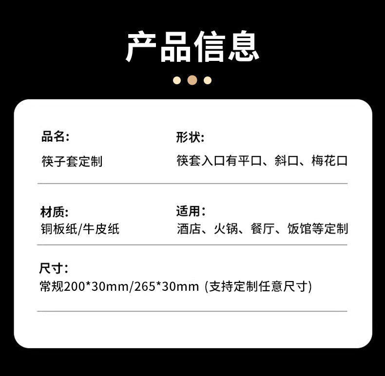 专业筷子套定制_10