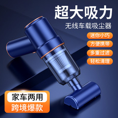 車専用車用掃除機ハイパワーワイヤレスハンドヘルド家庭用小型ミニブローと吸引一体型掃除機