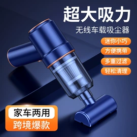 车用吸尘器;其他汽车安全;车载充电器