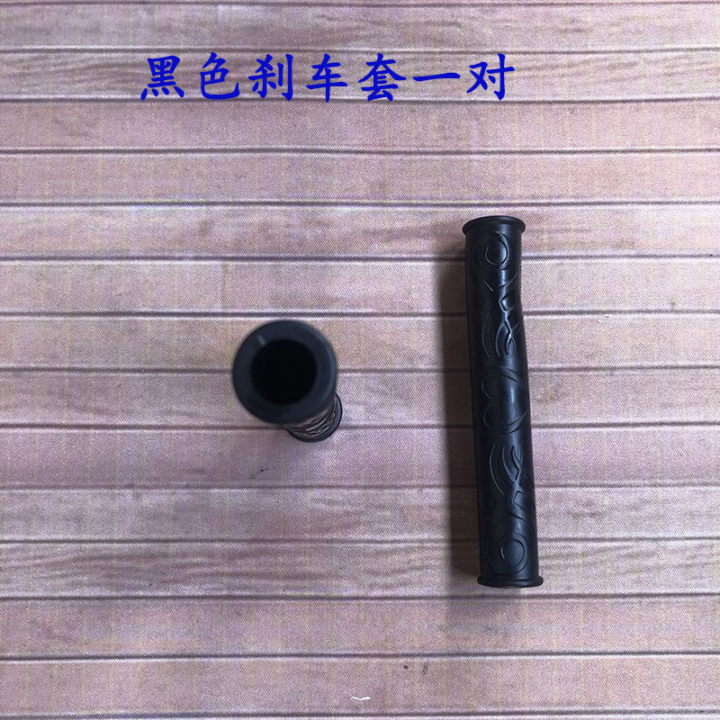 Electric Motorcycle Handlebar Cover Rubber Handle Anti-Slip Brake Cover Throttle Clutch Handle Anti-Sweat Cover Non-Sea Wholesale