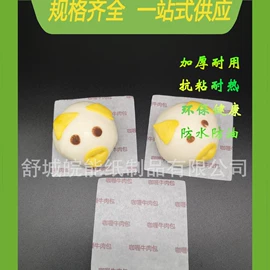 硅油纸;烘焙包装;烘焙用纸