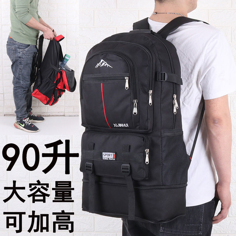 户外90升双肩背包大容量运动登山包男长短途旅行行李民工衣物大包