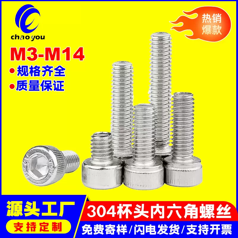 304不锈钢圆柱头内六角螺丝杯头加长螺栓M1.6M2.0M3M4M5M6M10-M20