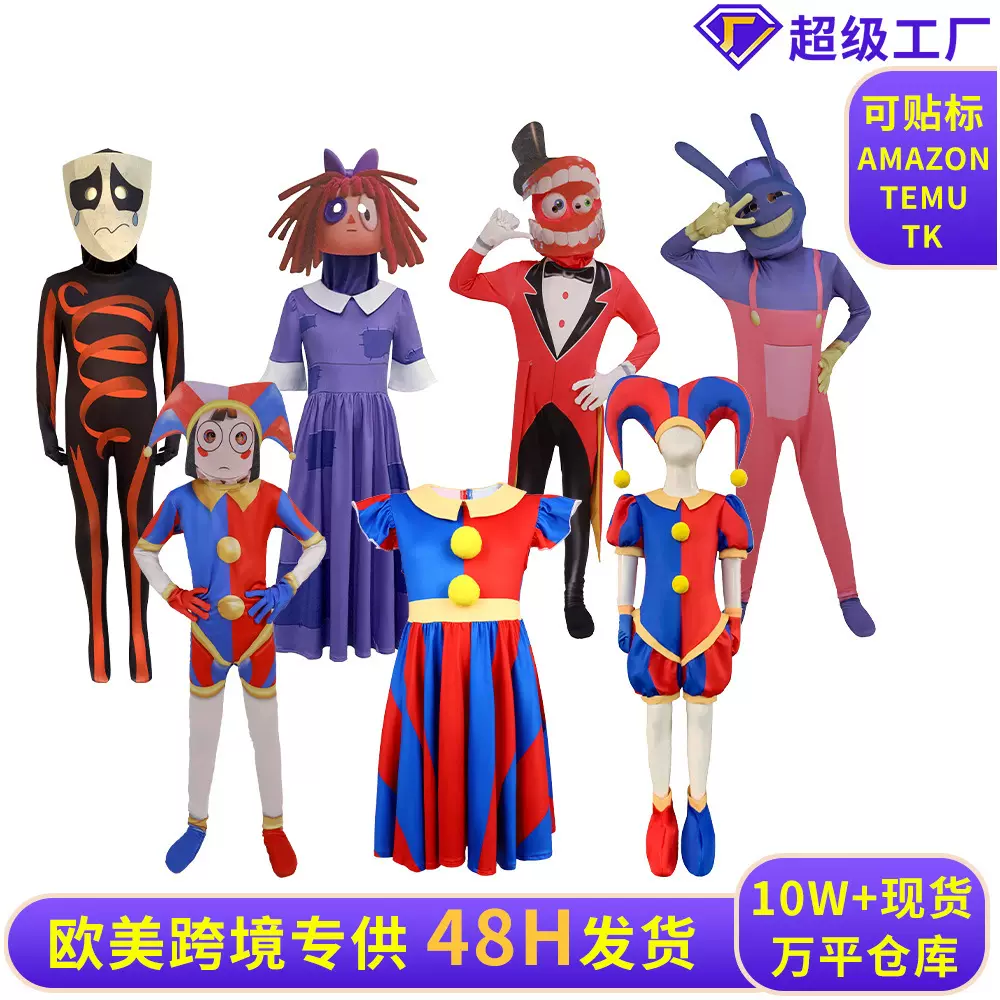 跨境马戏团cos小丑紧身连体衣Pomni表演服万圣节帕姆尼牛奶丝