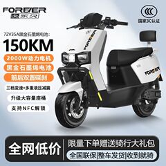 永久電動バイク60/72V黒金グラフェン長航続電気自動車電動機甲風電動バイク