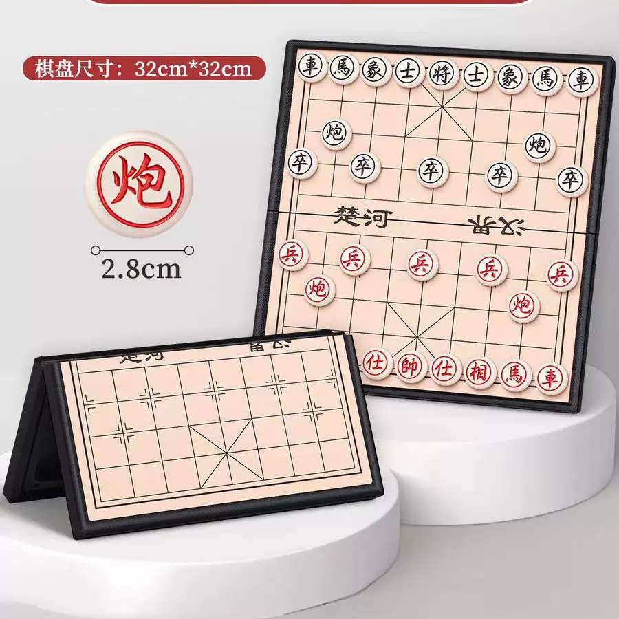 中国象棋小学生儿童磁力带棋盘磁吸便携式磁性子实木折叠儿童益智