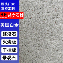 ��Ȼ������ �����׽� �������֦�� ����ʯ�� 䁴u·��ʯƽ��ʯ