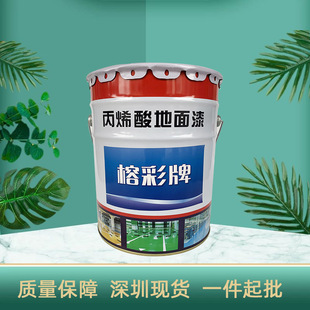 Floor Paint Water-Based Epoxy Floor Paint Indoor Household Paint Waterproof and Wear-Resistant Factory Self-Leveling Cement Floor Paint