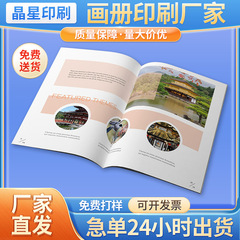 メーカーpb絵本印刷スターポスターカスタム説明書籍教材本雑誌デザイン宣伝絵本