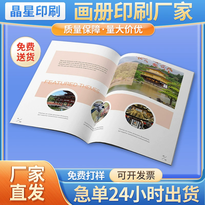 Фабрика pb альбом печать звезды плакат пользовательские инструкции учебные материалы книги дизайн журнала рекламный альбом