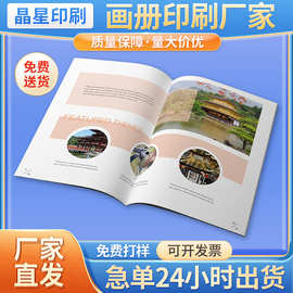 厂家pb画册印刷明星海报定 制说明书籍教材书本杂志设计宣传画册