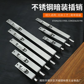 插销;门碰、门吸;家具拉手